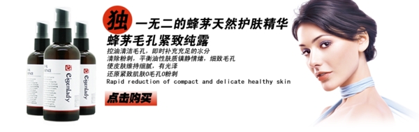 美妝護(hù)膚海報(bào)