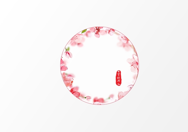 夏季桃花粉色边框元素