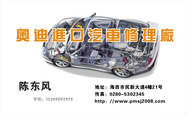 名片模板交通運(yùn)輸類矢量分層源文件平面設(shè)計(jì)模版