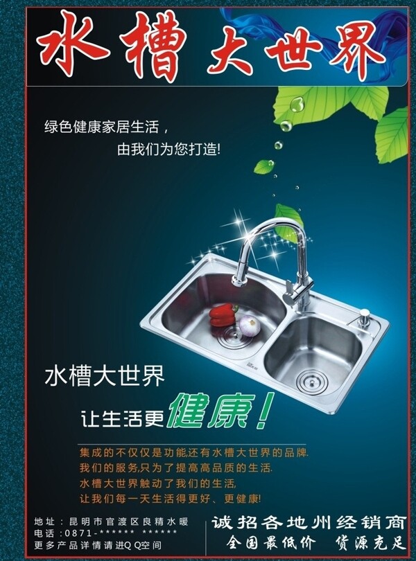 水槽圖片