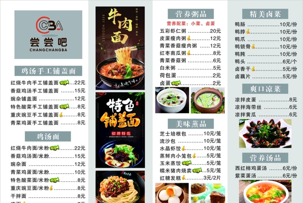 飯店菜單價目表
