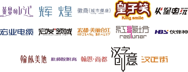 字體設(shè)計