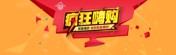雙十一狂歡節(jié)瘋狂嗨購(gòu)