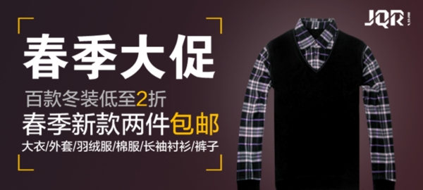 淘寶男裝海報(bào)