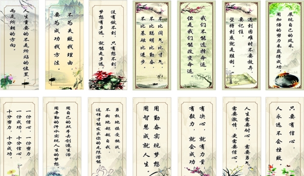 勵(lì)志標(biāo)語圖片