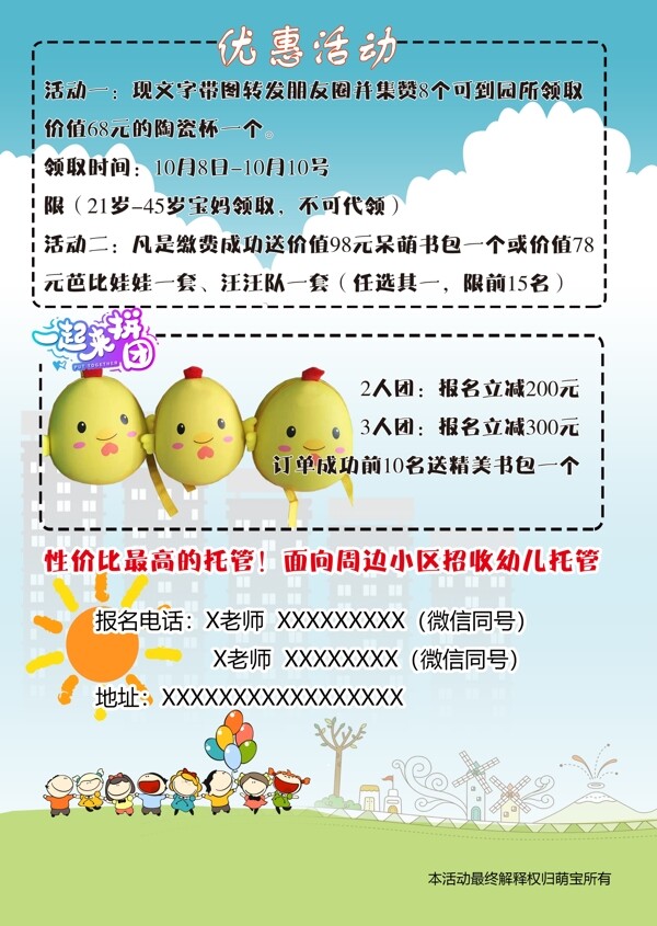 輔導班單頁