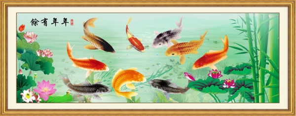 九魚圖