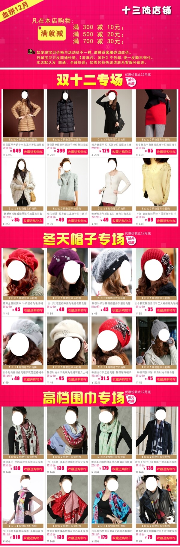 女裝店鋪裝修