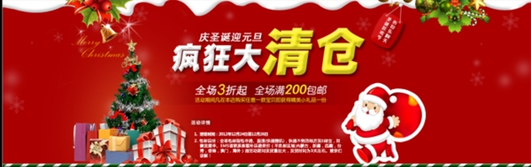 淘寶促銷海報