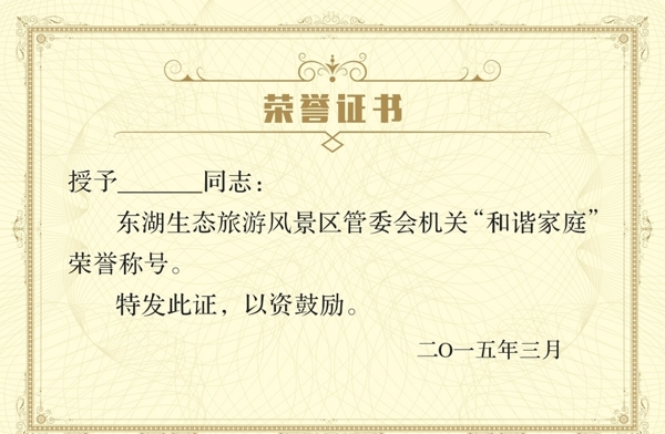 榮譽證書圖片