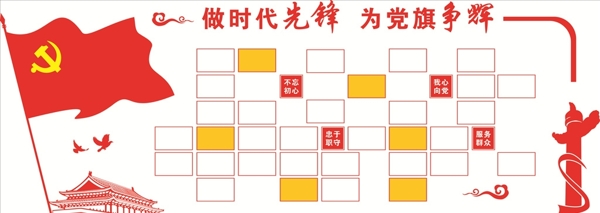 黨建文化墻