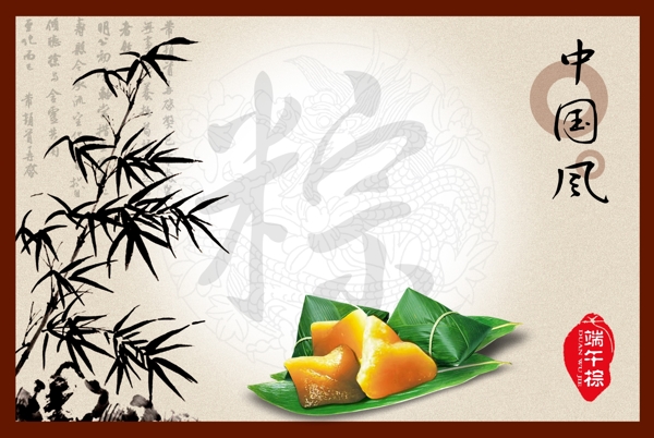 端午粽圖片