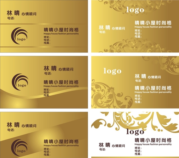 金色名片