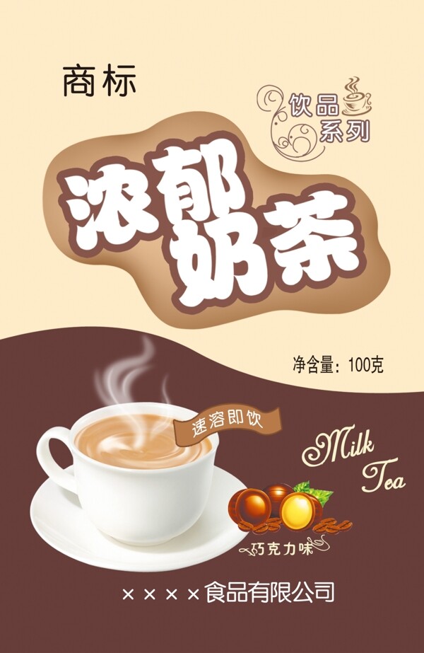 奶茶