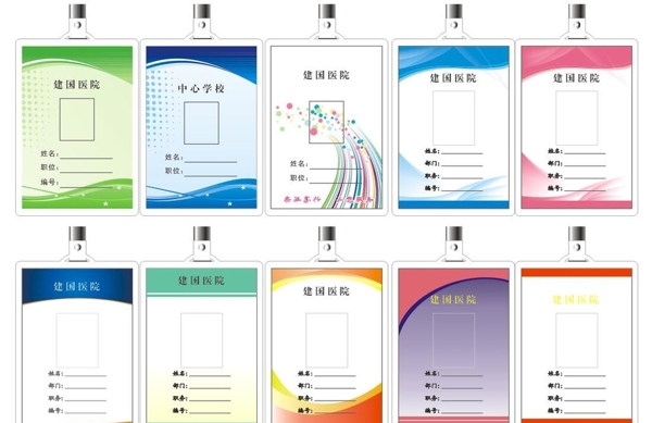 工作證