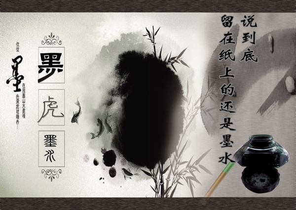 墨虎PSD