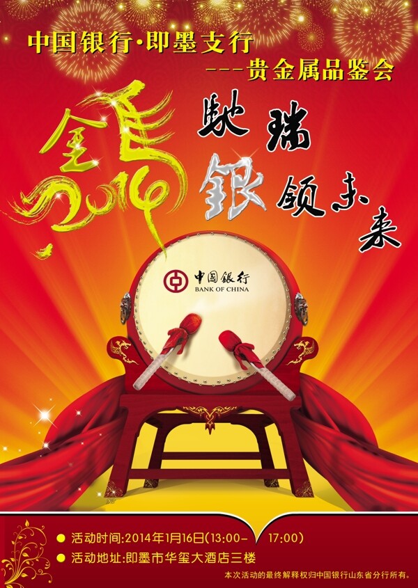 開業(yè)宣傳圖片