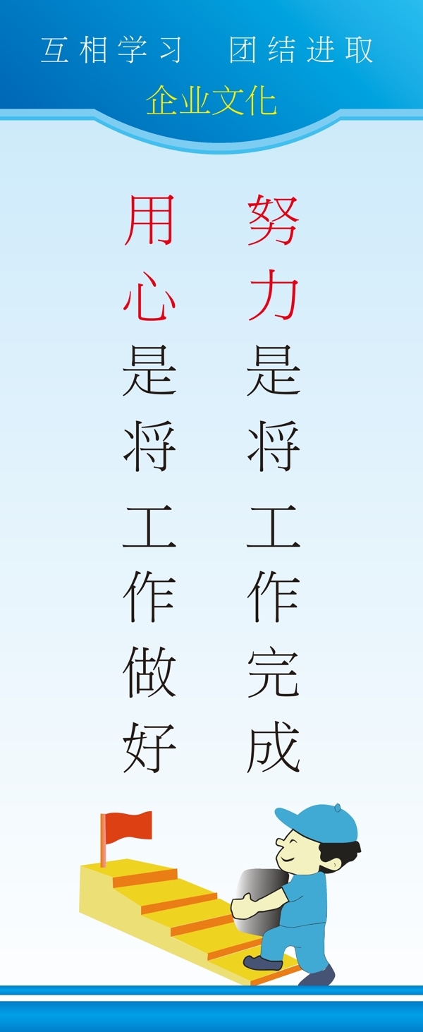 企業(yè)文化圖片