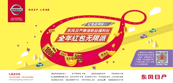 微信搶紅包