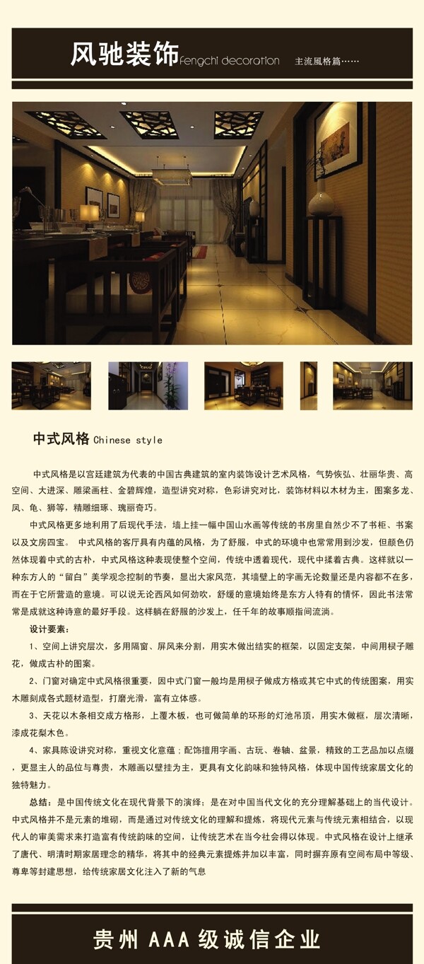 裝飾公司海報圖片