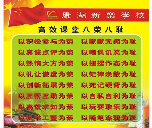 高效課堂圖片
