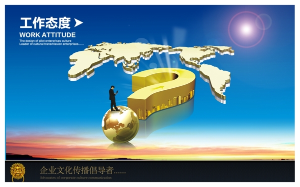 企業(yè)文化圖片
