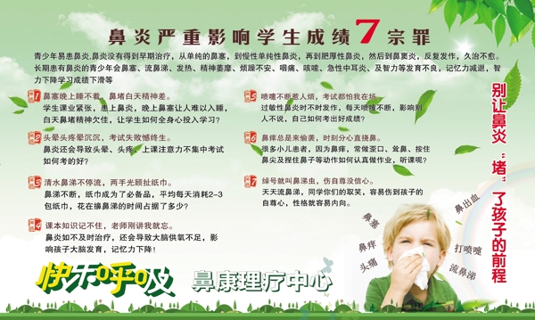 7宗罪