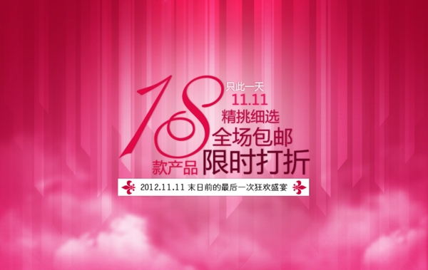 淘寶海報(bào)圖片
