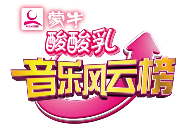 音乐风云榜logo图片