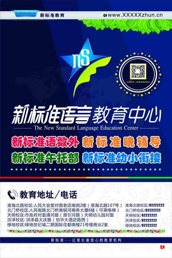 樓層海報(bào)燈箱