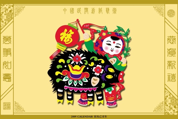 剪紙豬圖片