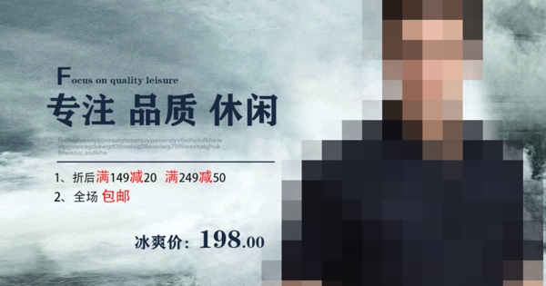 男裝海報圖片