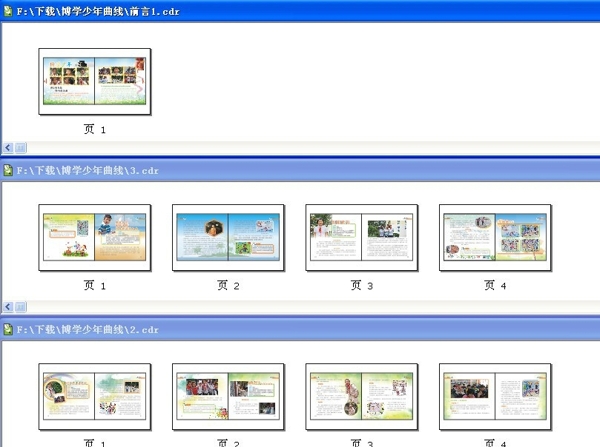 兒童畫冊(cè)畫冊(cè)圖片
