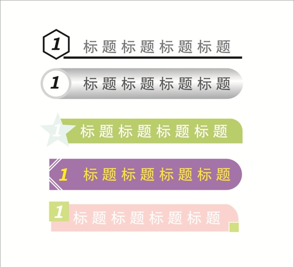 標(biāo)題
