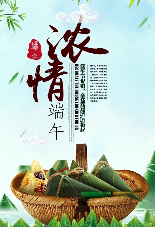 端午