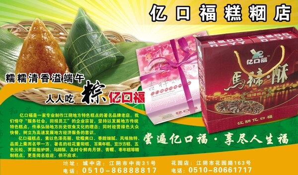 粽子圖片