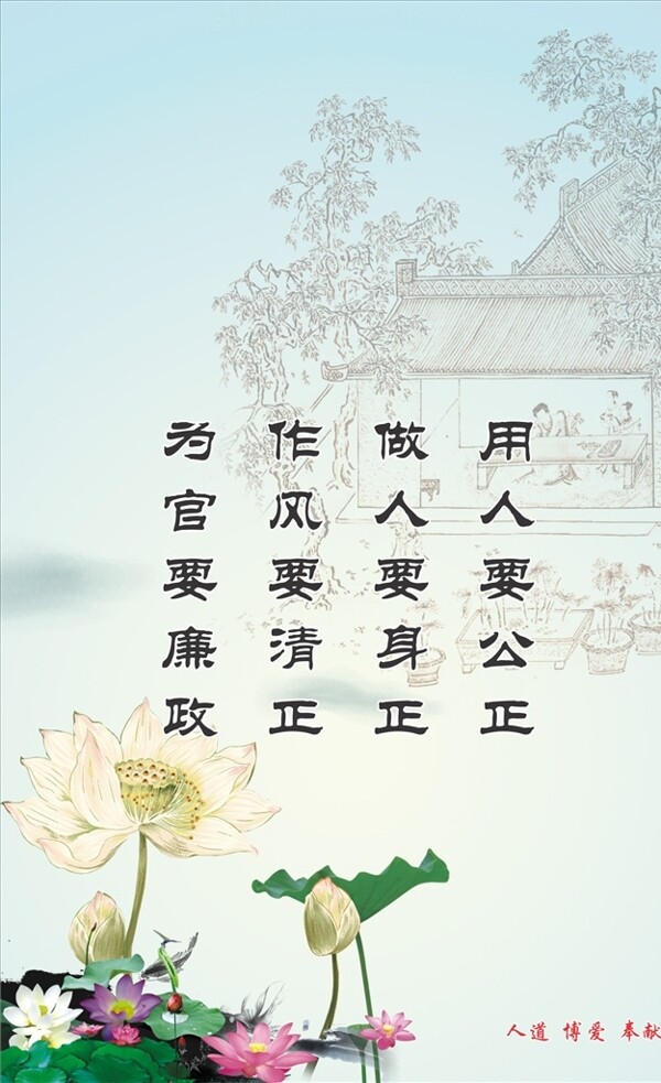 廉政文化