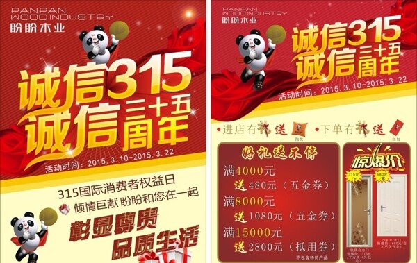 盼盼dm單圖片