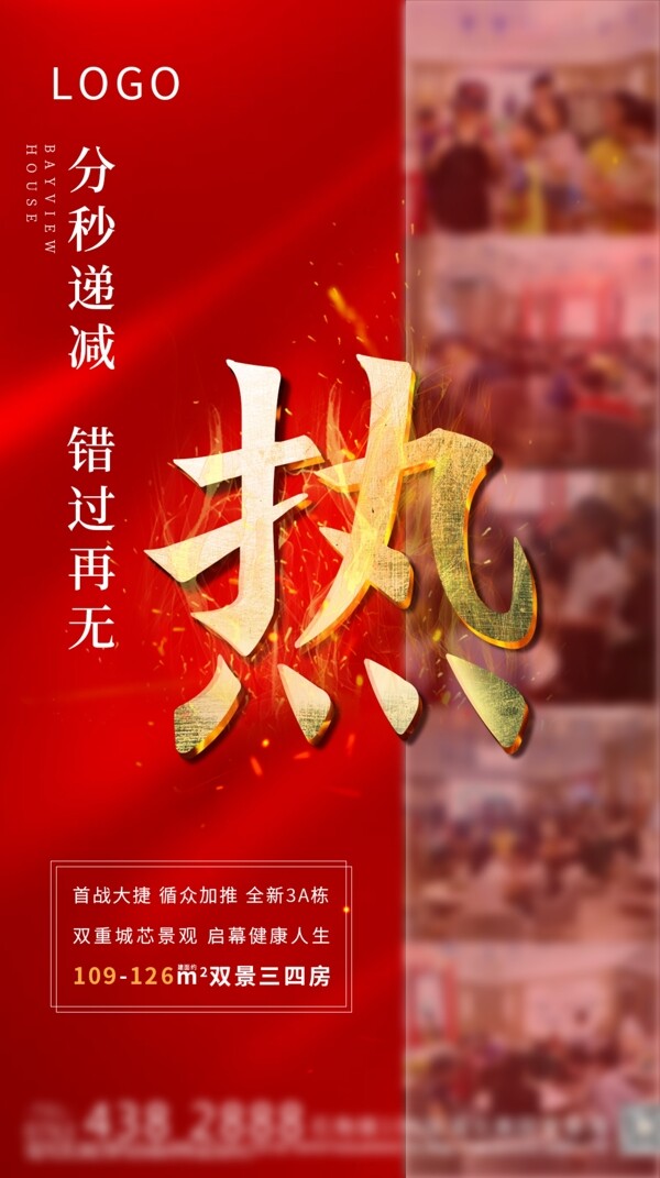 熱銷(xiāo)