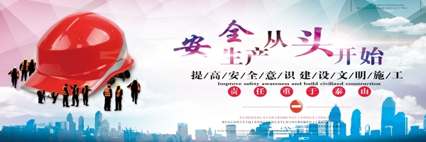 安全生產(chǎn)標(biāo)語(yǔ)