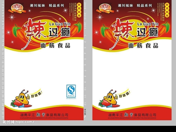 辣過癮圖片