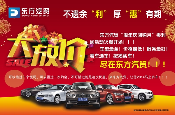 汽銷廣告圖片