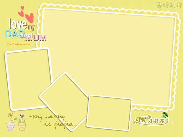 兒童相冊邊框素材2