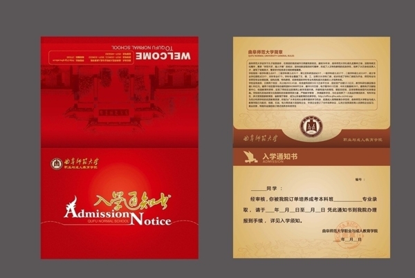 通知書設(shè)計圖片