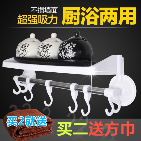 置物架