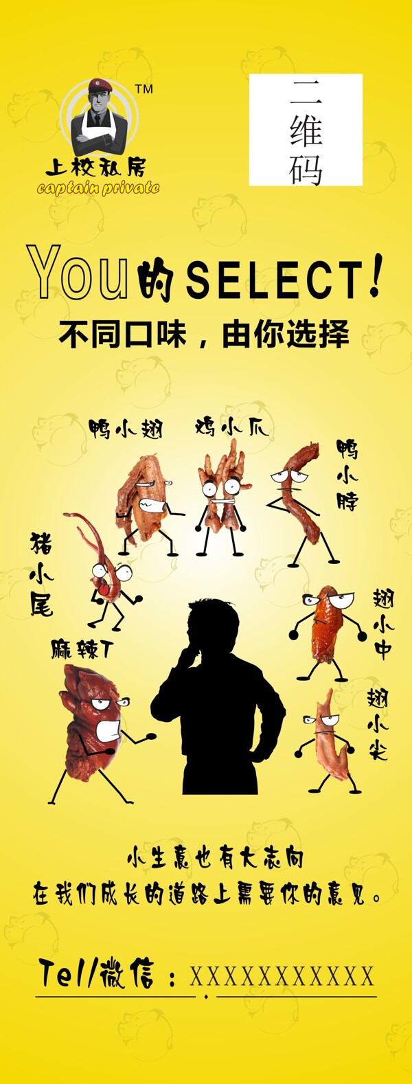 易拉寶