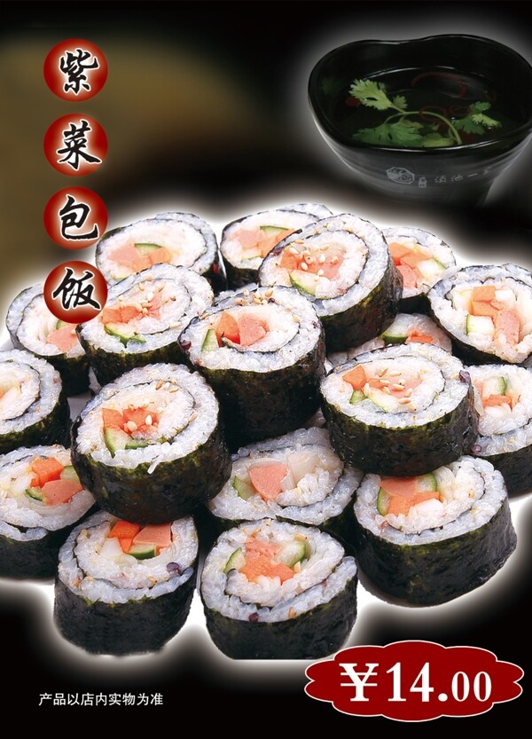 紫菜包飯海報圖片