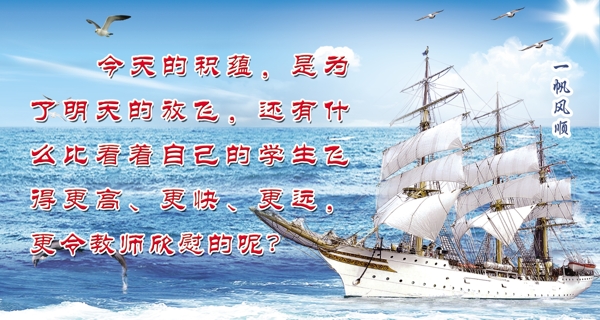 學(xué)校勵(lì)志展板圖片