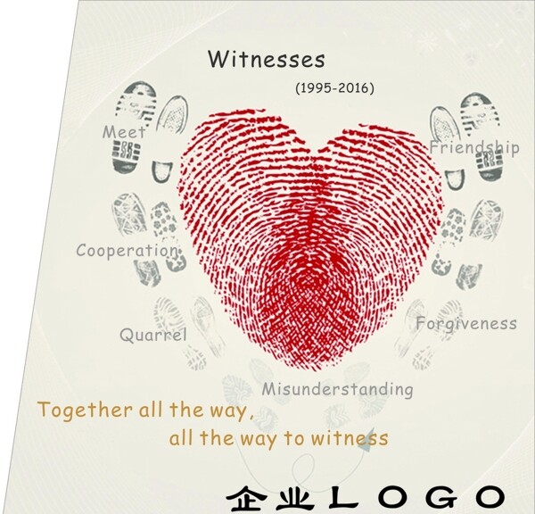 企業(yè)文化海報(bào)