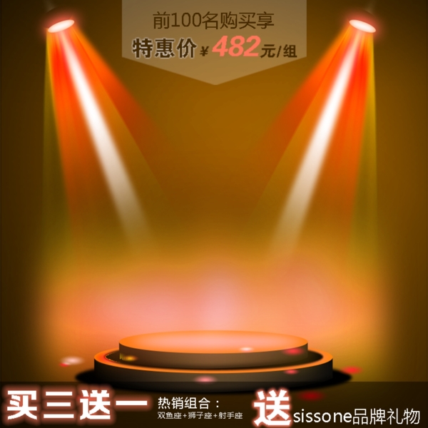 節(jié)日促銷模板